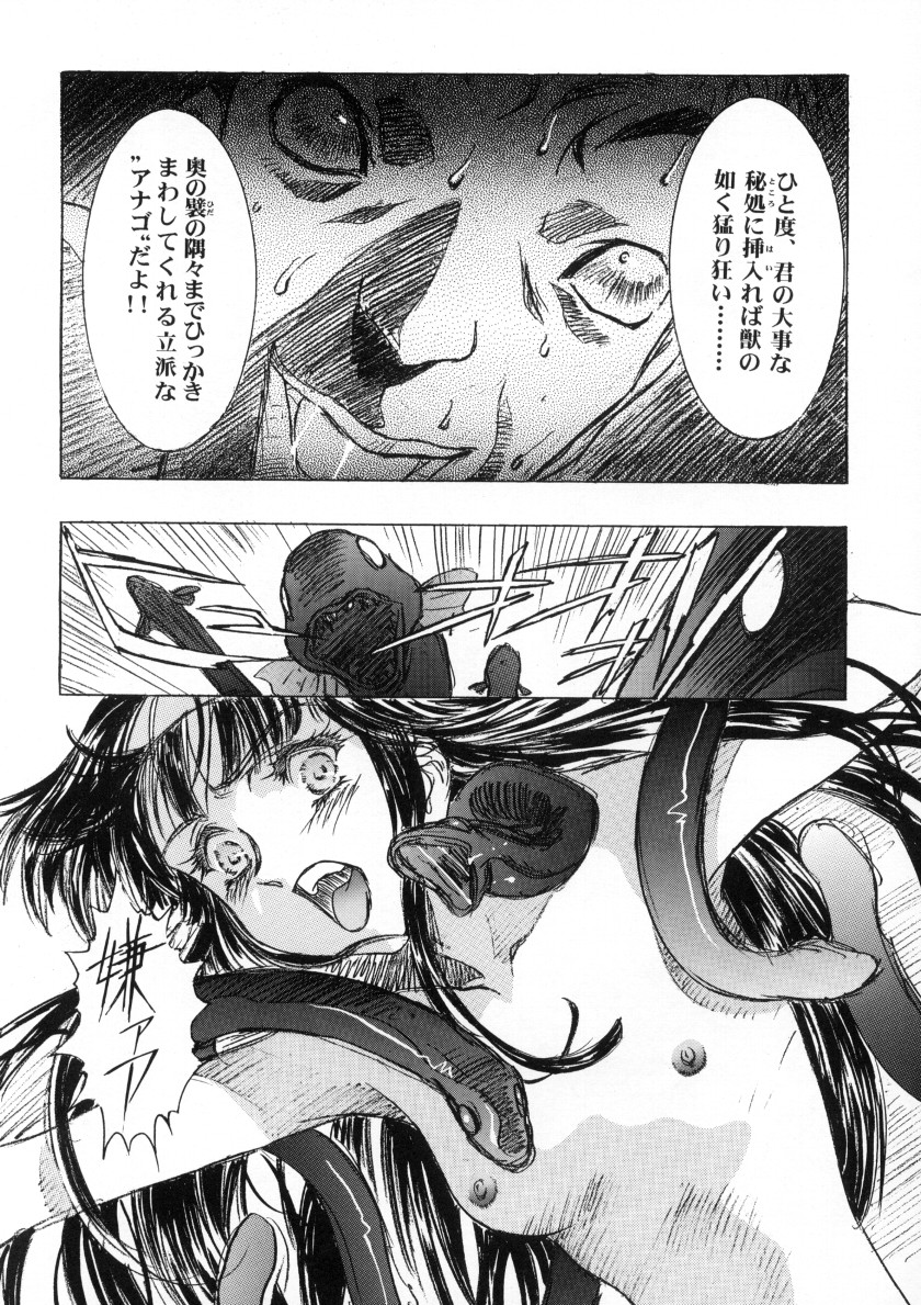 Sakura-Ame CROQUIS page 12 full