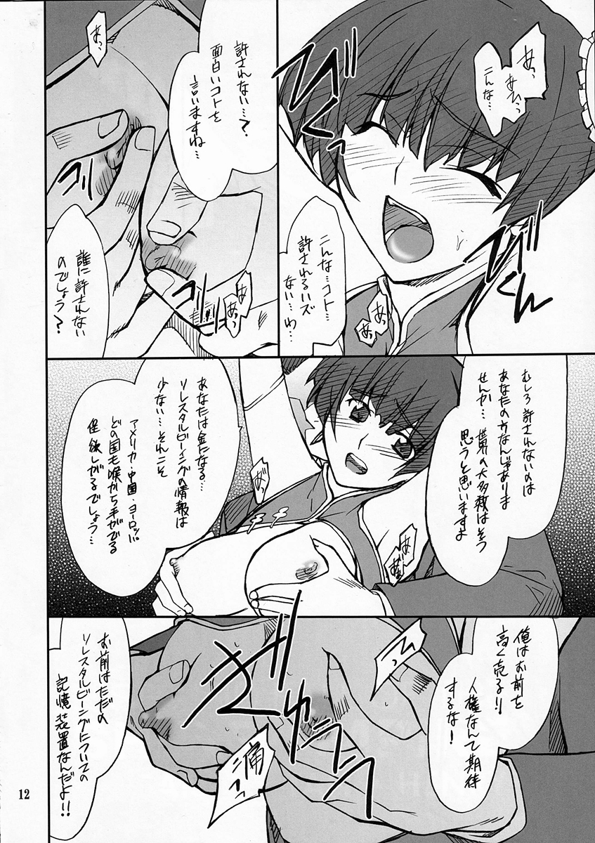 P! FAVORITE 2007 page 11 full