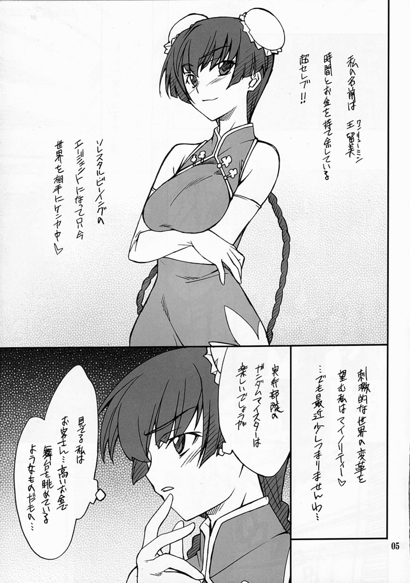 P! FAVORITE 2007 page 4 full
