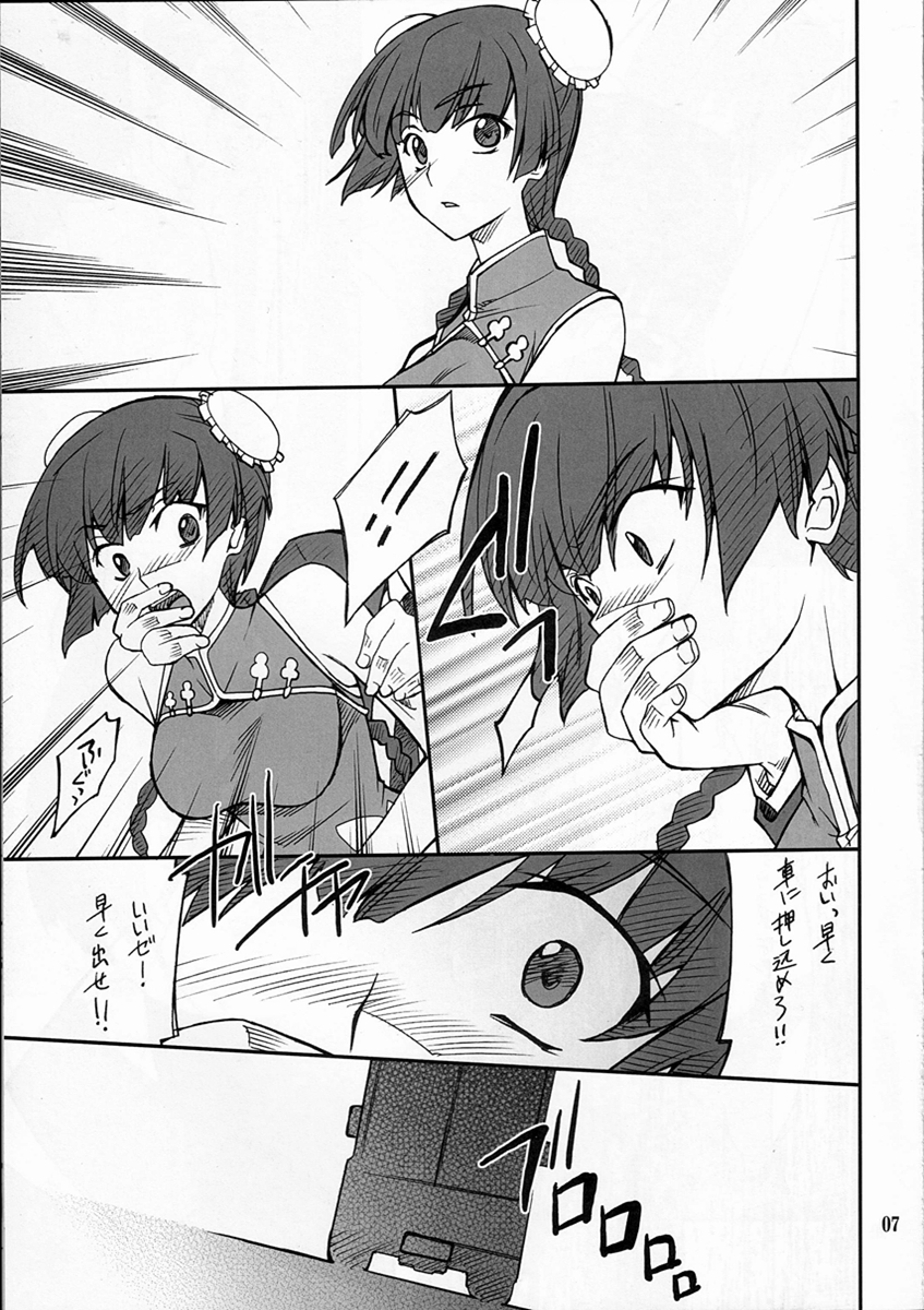 P! FAVORITE 2007 page 6 full