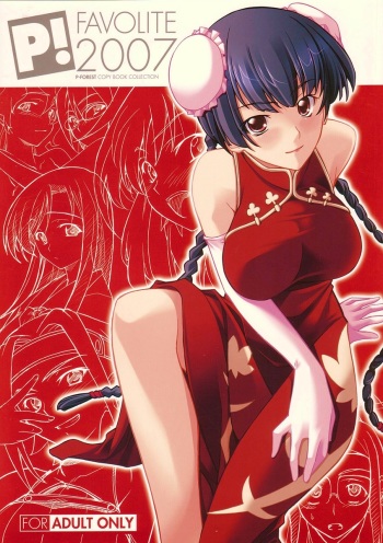 (C73) [P-Forest (Hozumi Takashi)] P! FAVORITE 2007 (Mobile Suit Gundam 00) cover