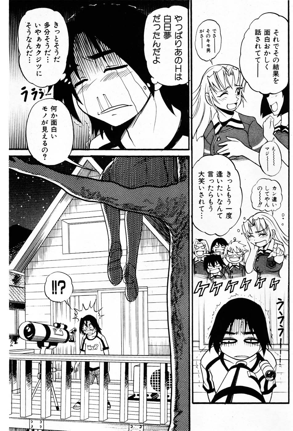 Ochiru Tenshi "Vol.03" - INCOMPLETE page 11 full