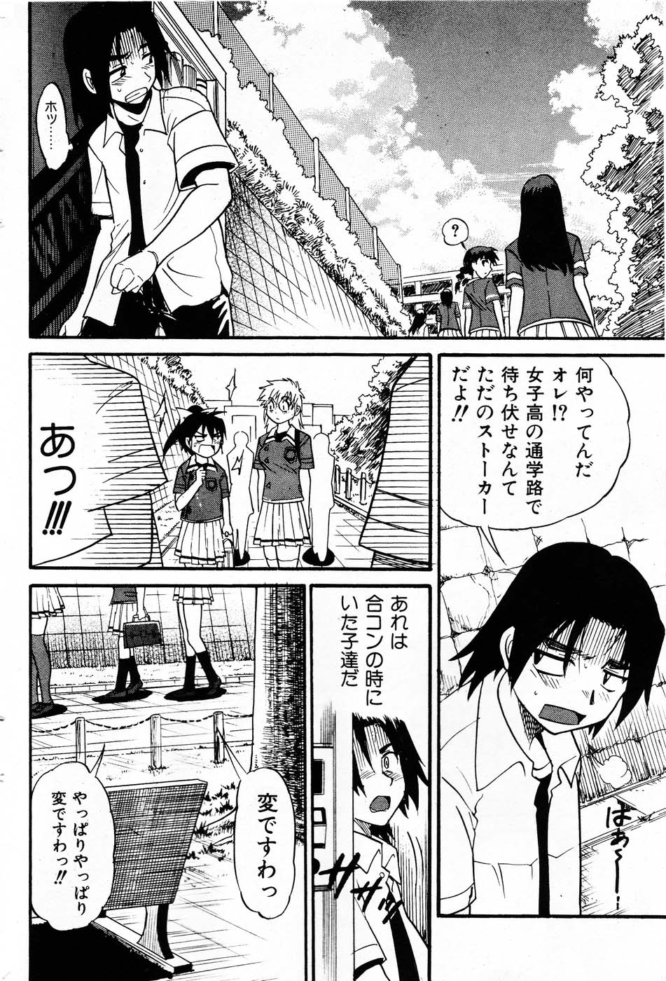 Ochiru Tenshi "Vol.03" - INCOMPLETE page 2 full