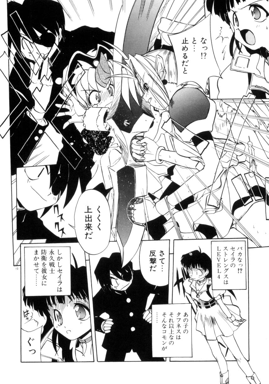 Photogenic Love page 11 full