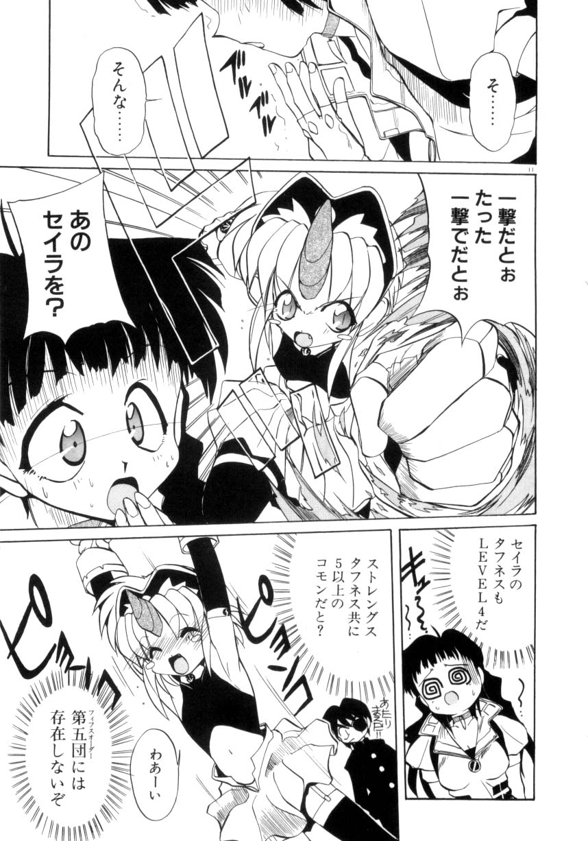 Photogenic Love page 12 full