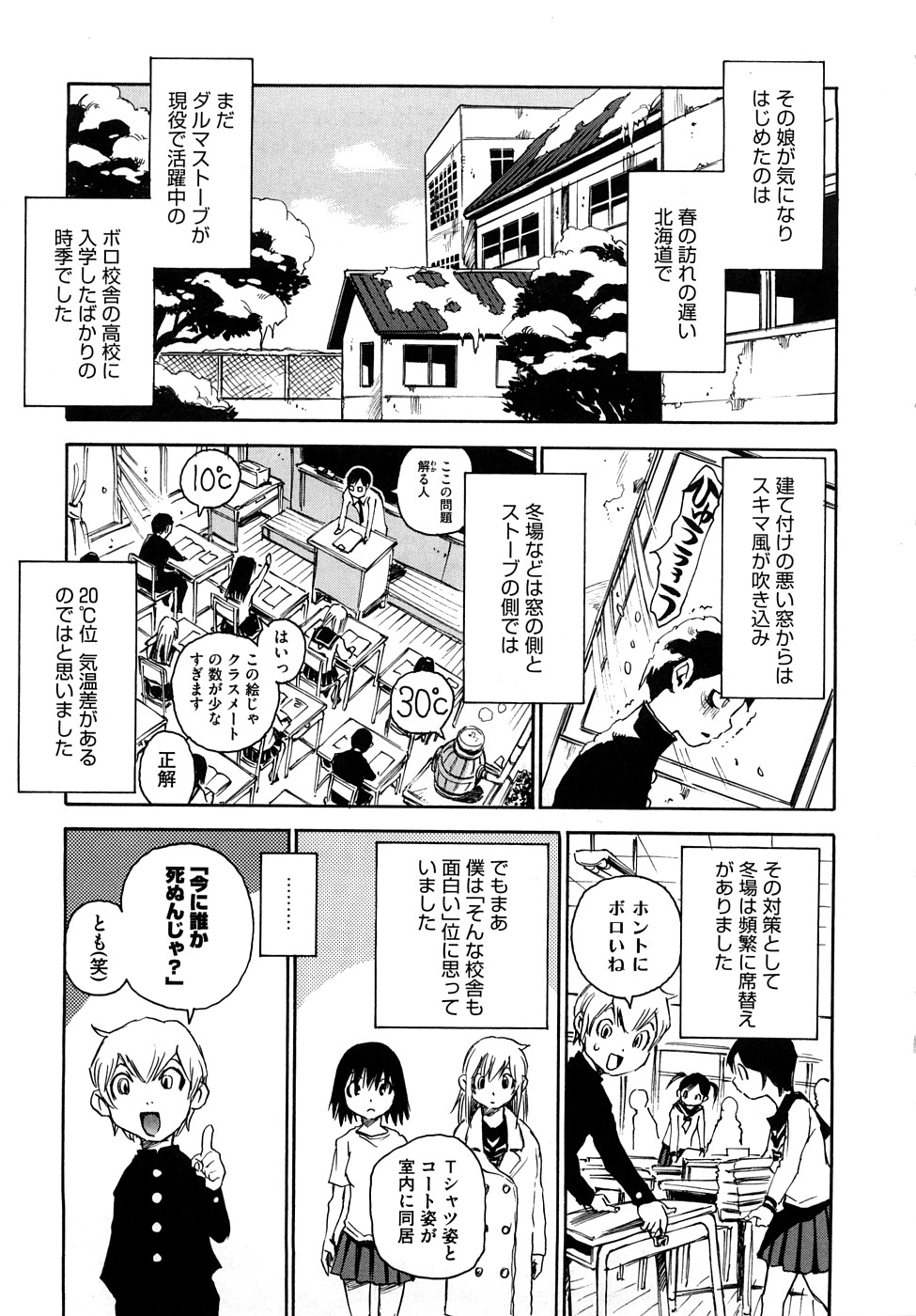 Nanako-san Teki na Nichijou RE page 12 full