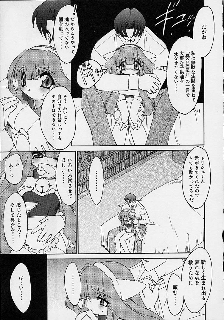 Alchemy no Shizuku  Ch. 1-11+3.5 page 10 full