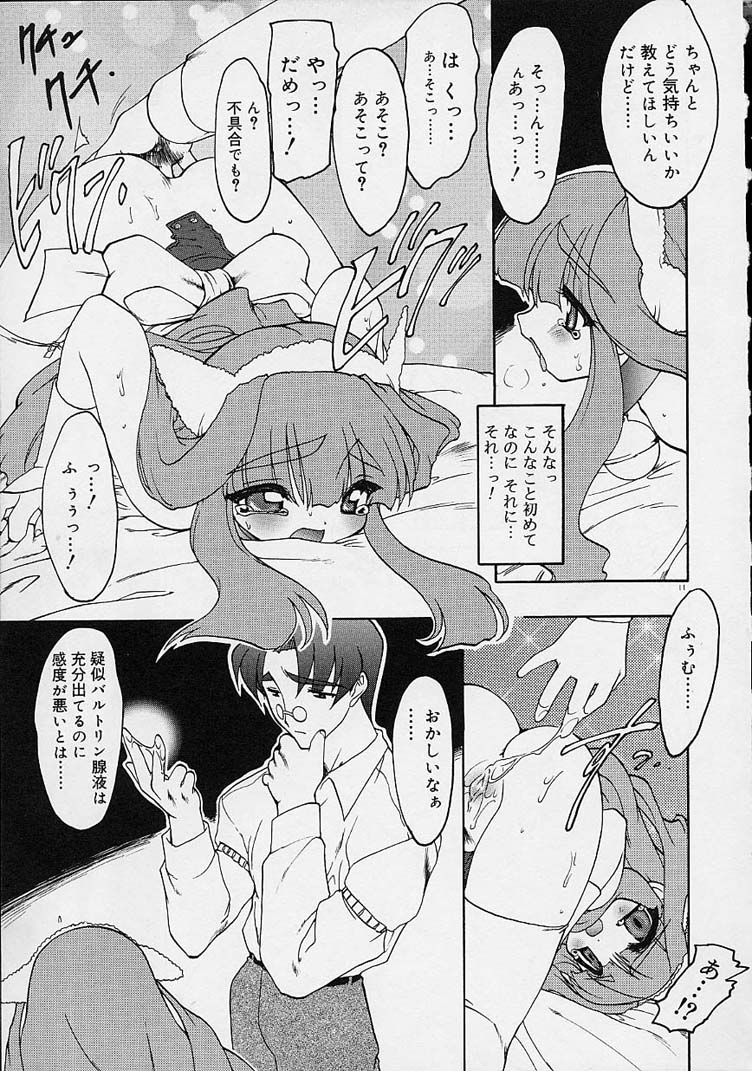 Alchemy no Shizuku  Ch. 1-11+3.5 page 12 full