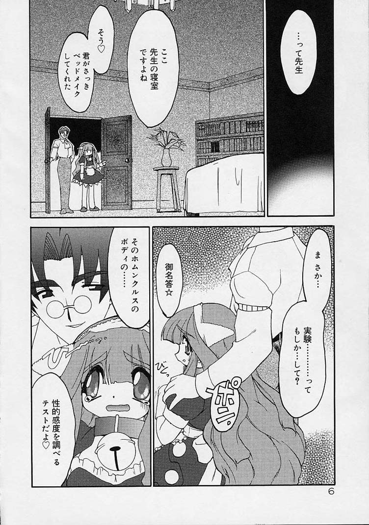 Alchemy no Shizuku  Ch. 1-11+3.5 page 7 full