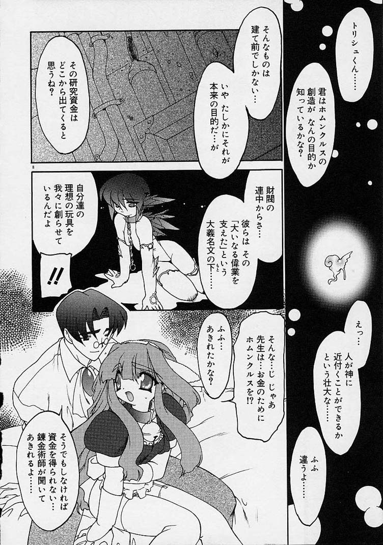 Alchemy no Shizuku  Ch. 1-11+3.5 page 9 full