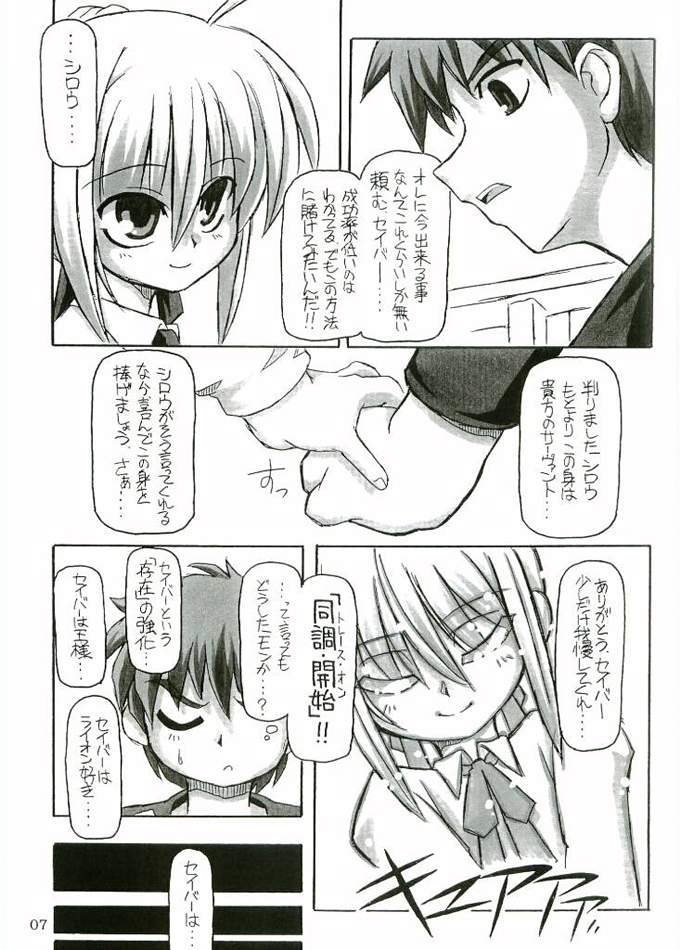 Entaku no Kishi Monogatari Moeru Saber page 6 full