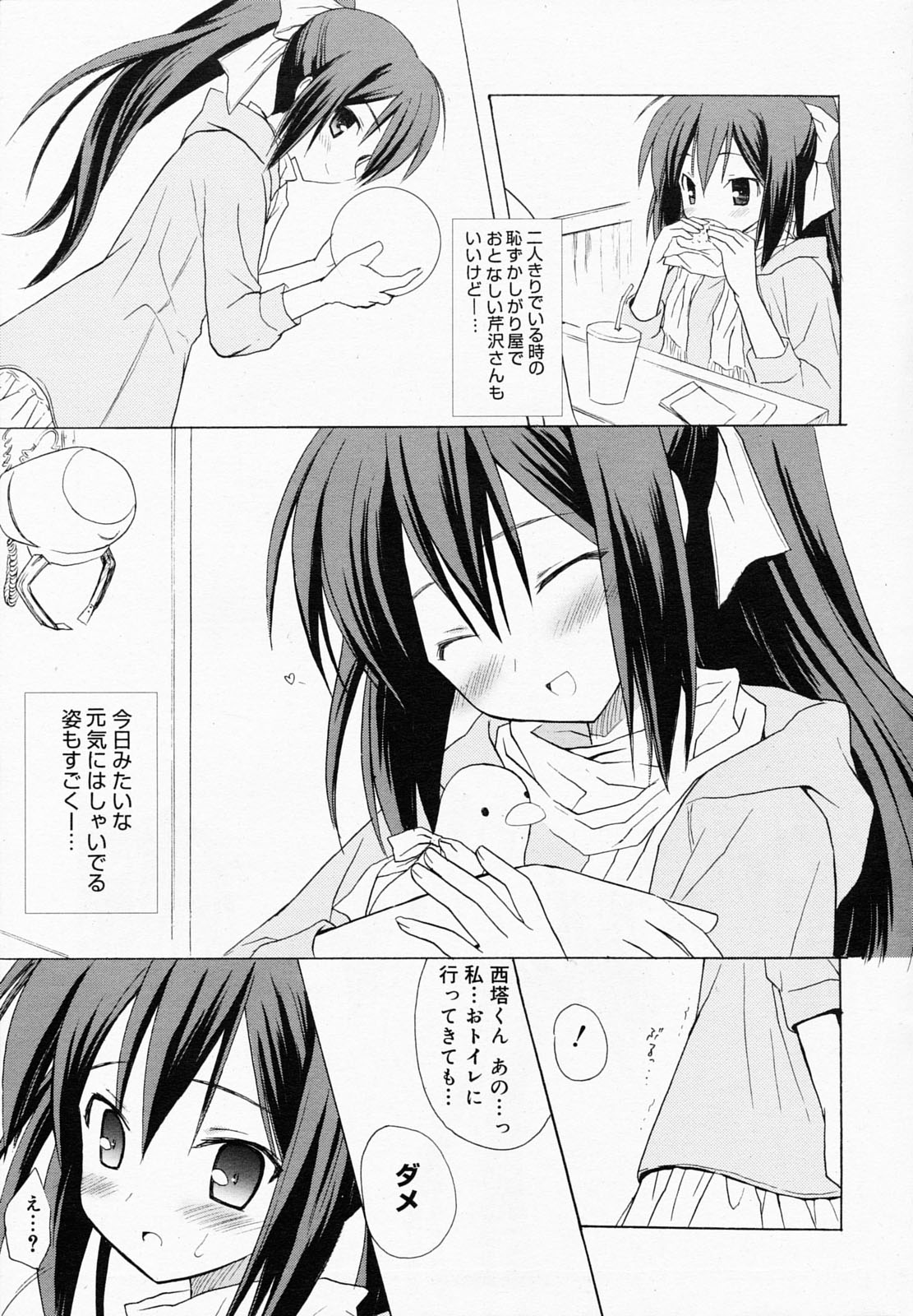 Manga Bangaichi 2008-05 page 11 full