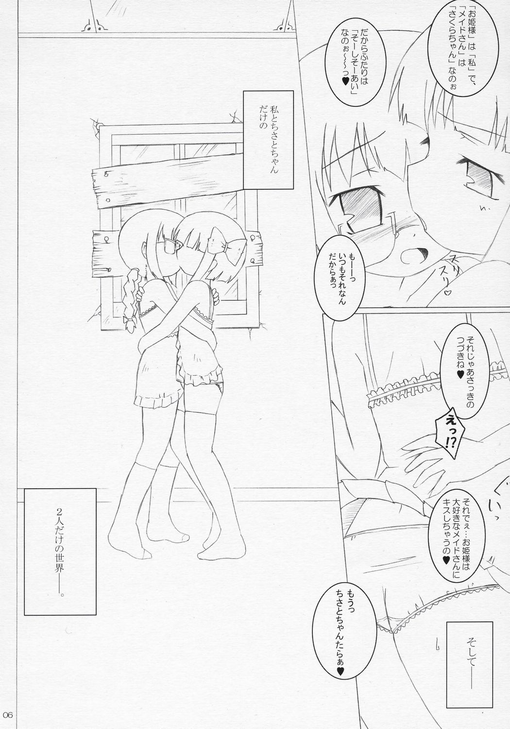 Child Sex. page 5 full