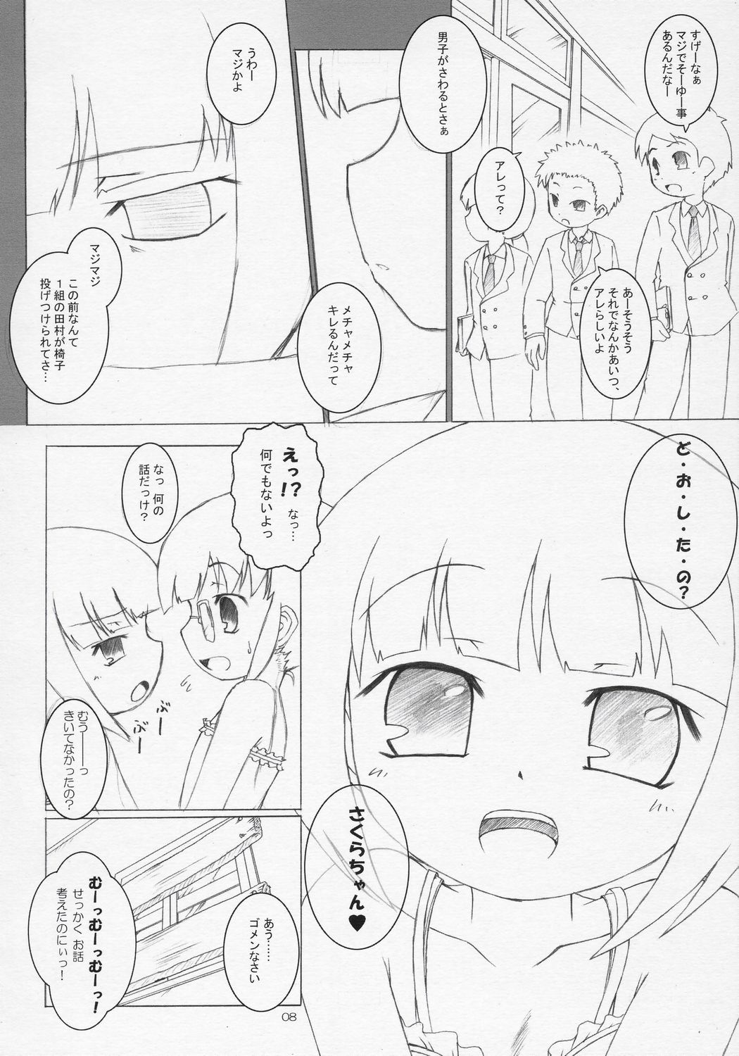 Child Sex. page 7 full