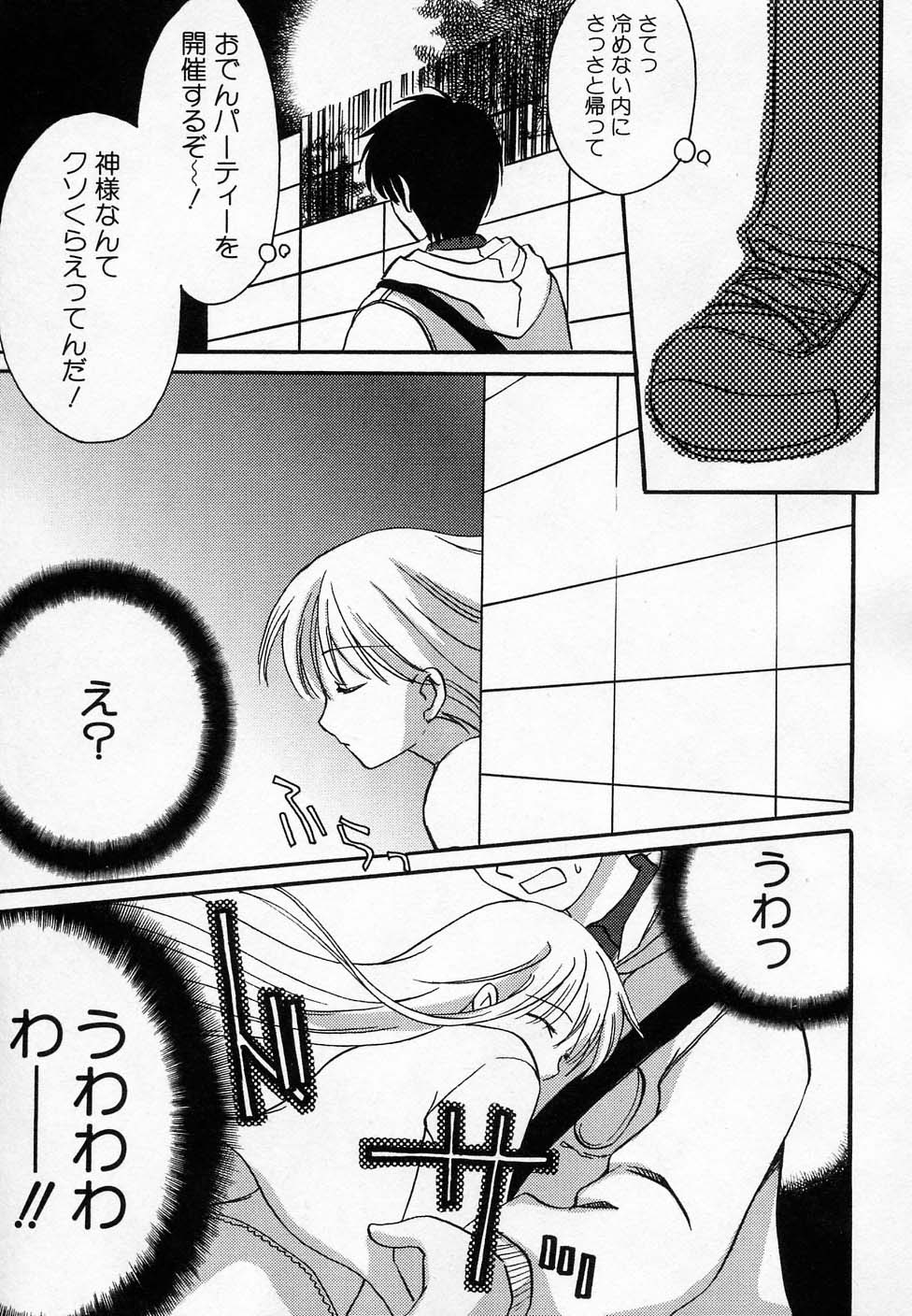 HIN-NYU ONSEN page 11 full