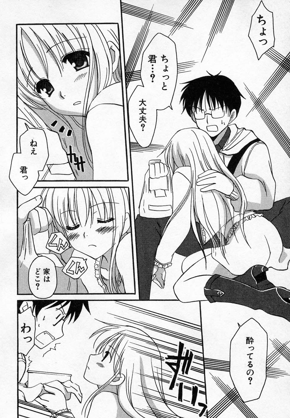 HIN-NYU ONSEN page 12 full