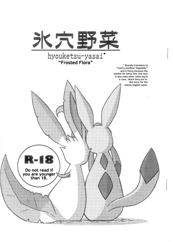 (C74) [Mikaduki Karasu] Hyouketsu-Yasai | Frosted Flora (Pokémon) [English] cover