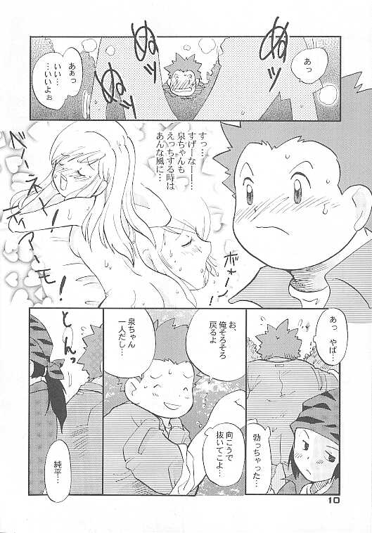 Shitoyaka page 10 full