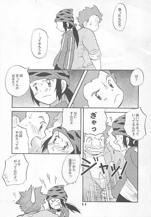 Shitoyaka page 11 full