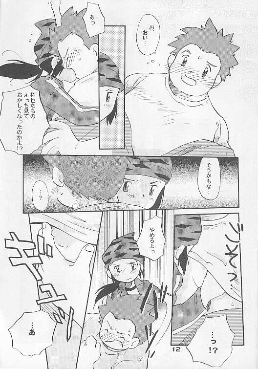Shitoyaka page 12 full