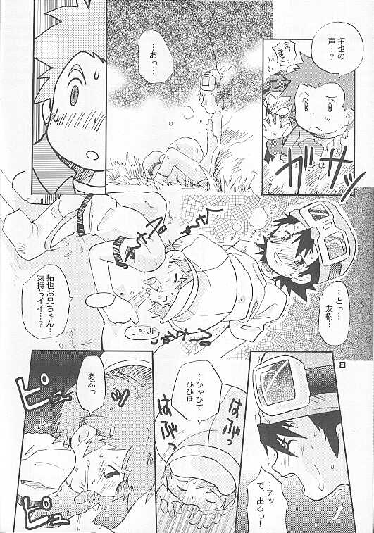 Shitoyaka page 8 full