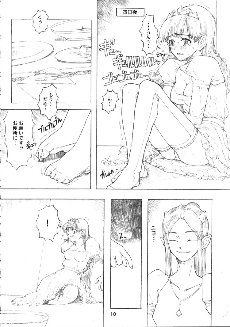 DRAGONQUEST INFERNO page 11 full