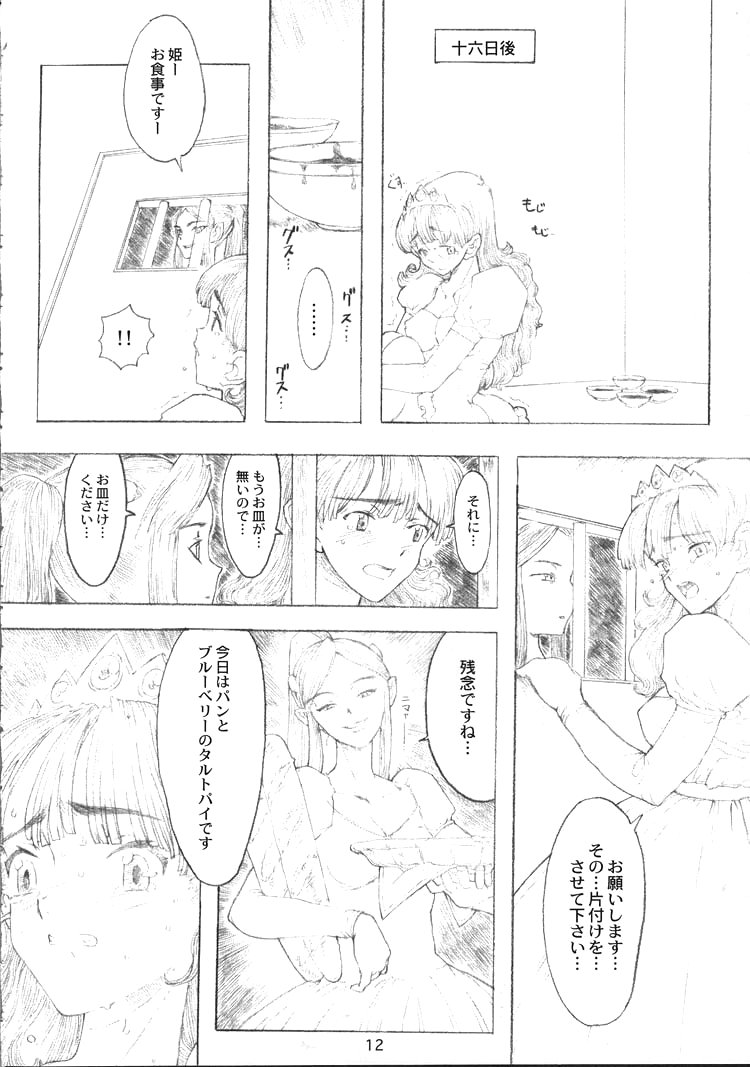 DRAGONQUEST INFERNO page 12 full