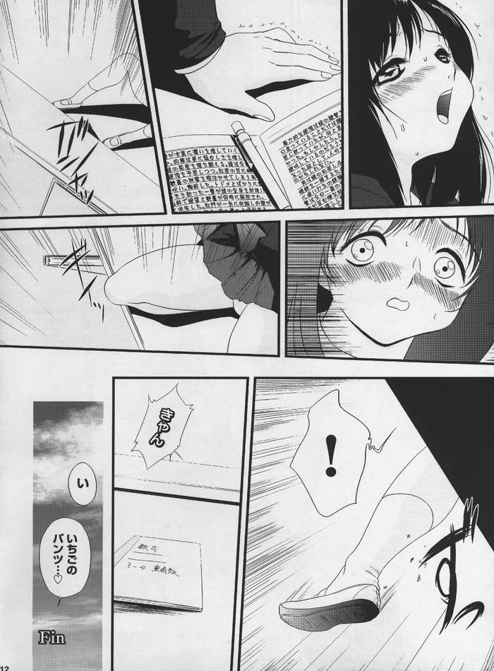 Inago 100% page 9 full