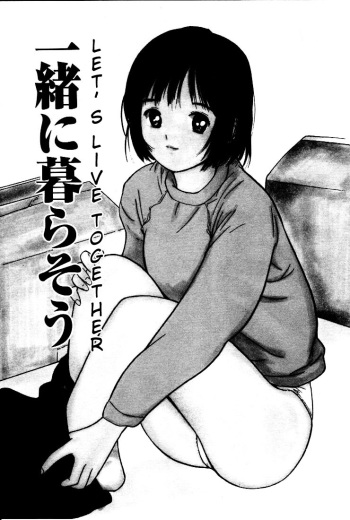 [Yutaka Tanaka] Virgin Night 2 - Chapter 3 (English) cover