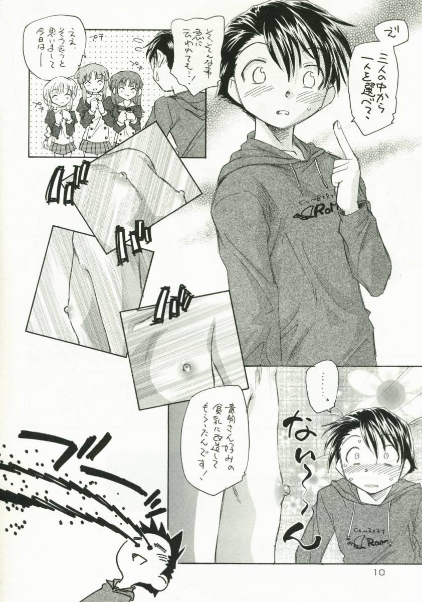 HMX-17 nanoni hinnyuu bon page 11 full