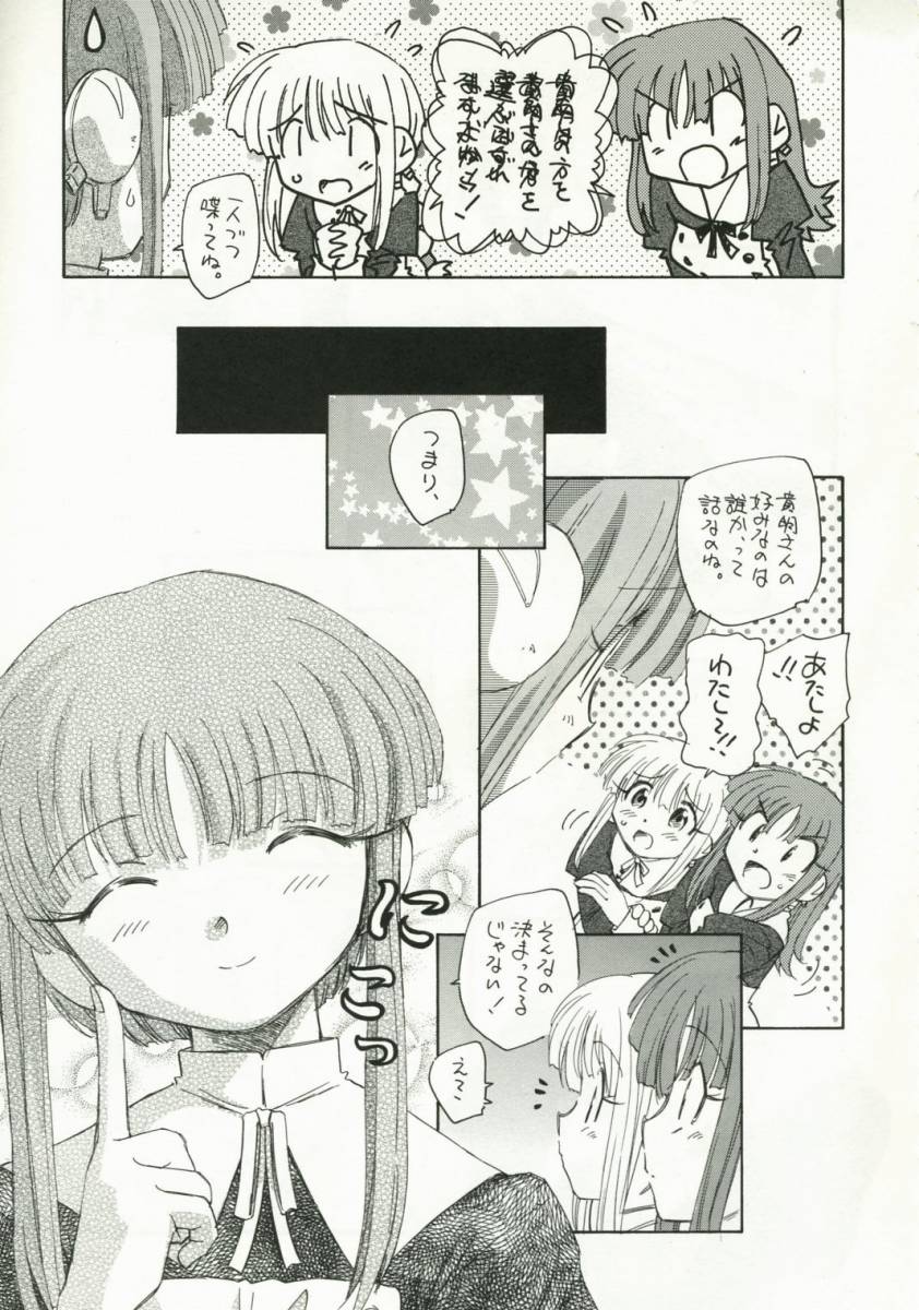 HMX-17 nanoni hinnyuu bon page 4 full