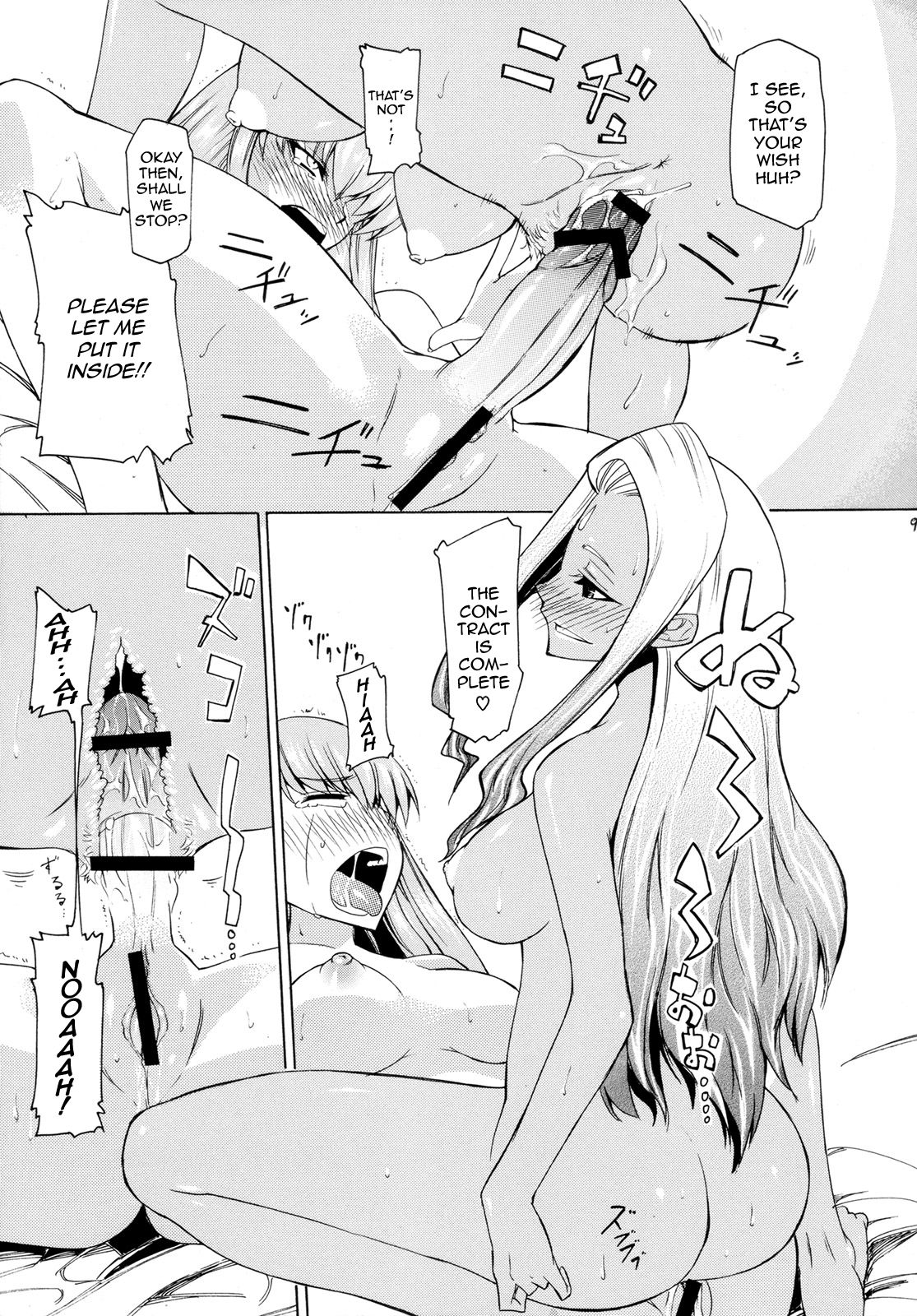 Rakshata-san no Ganbou page 10 full
