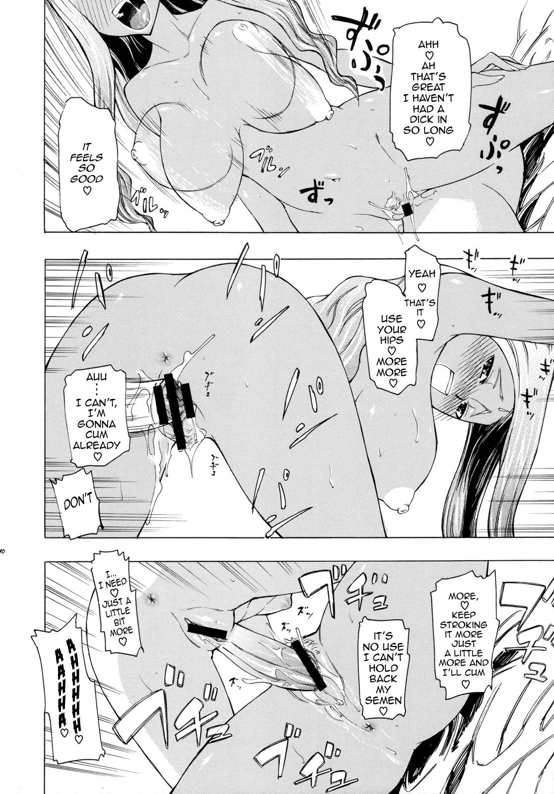 Rakshata-san no Ganbou page 11 full