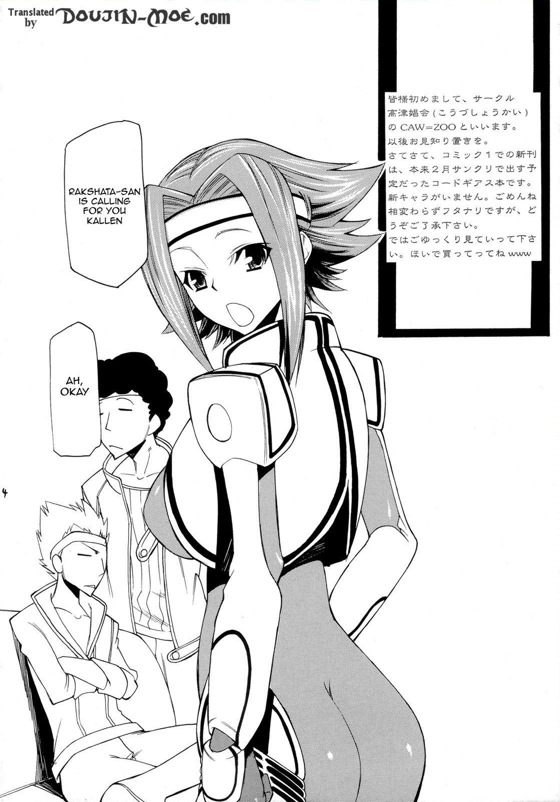 Rakshata-san no Ganbou page 5 full