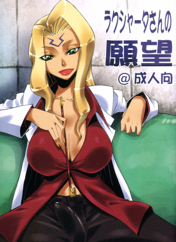 (COMIC1☆2) [Kouzu Shoukai (CAW=ZOO)] Rakshata-san no Ganbou (Code Geass) [English] {doujin-moe.us} cover