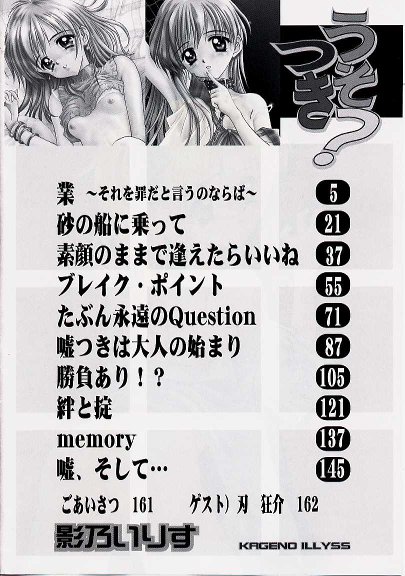 Usotuki page 4 full