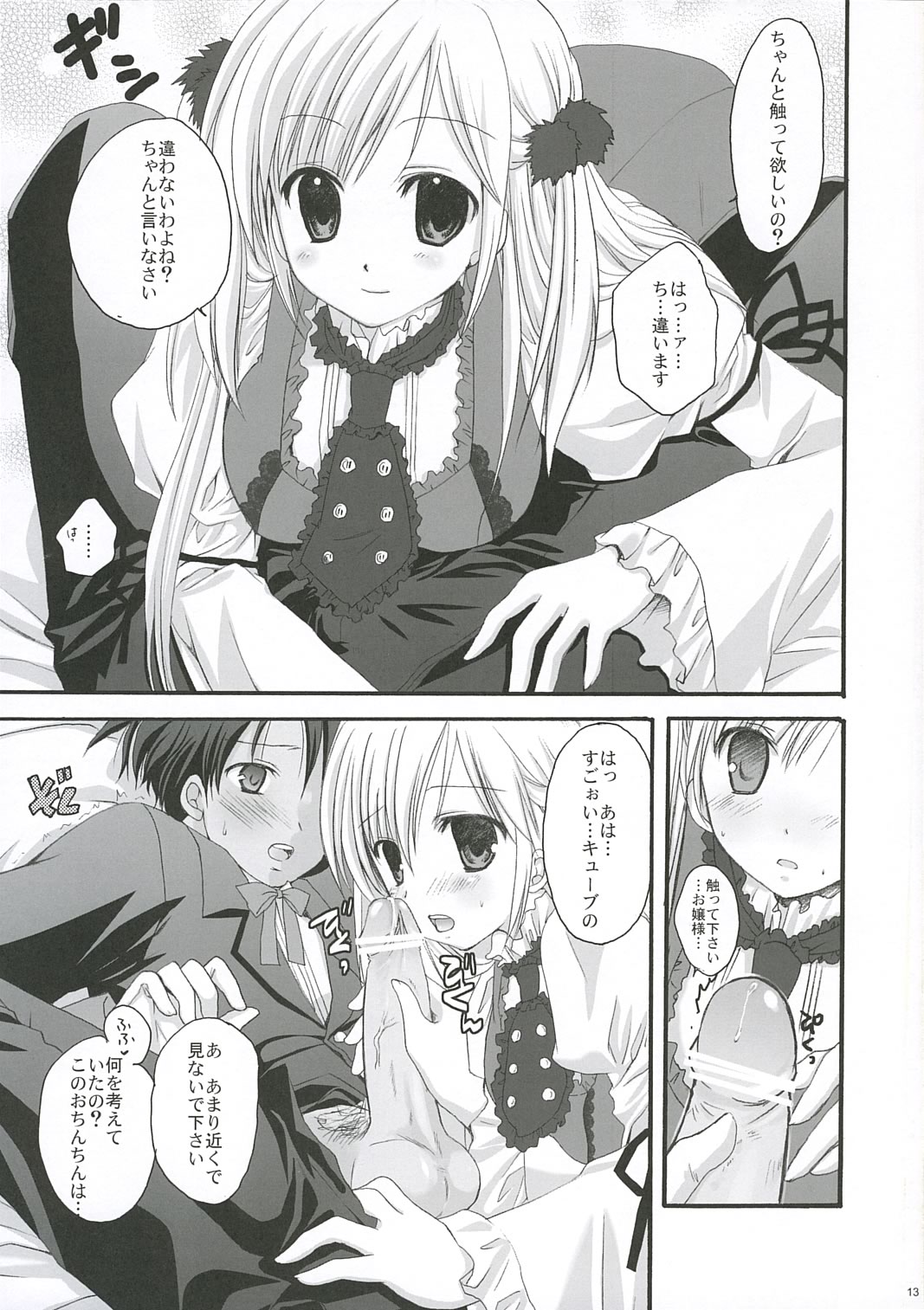 White Lover page 12 full