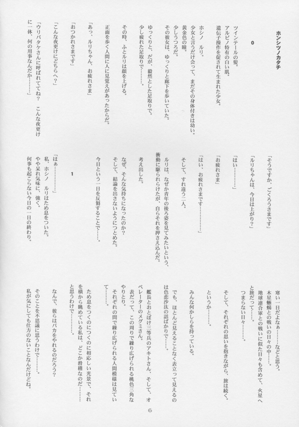 CRESCENDO VI page 5 full