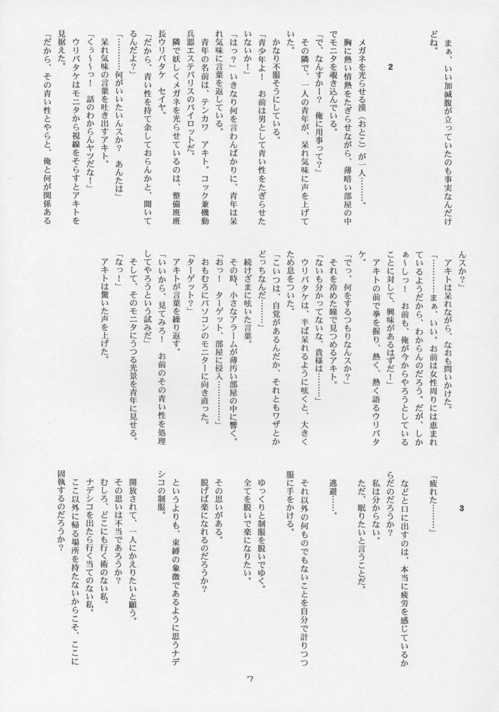 CRESCENDO VI page 6 full