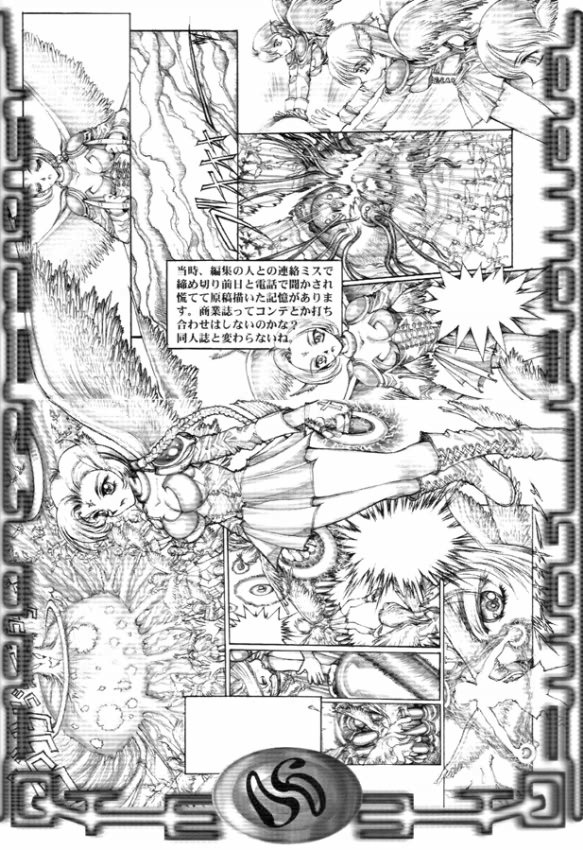 DANGER ZONE:URA Kai page 5 full