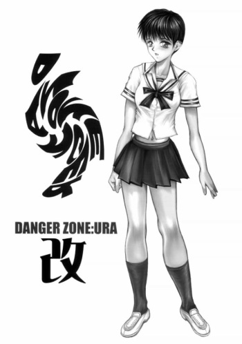 (CR27) [TAKOTSUBO CLUB (Gojou Shino)] DANGER ZONE:URA Kai cover
