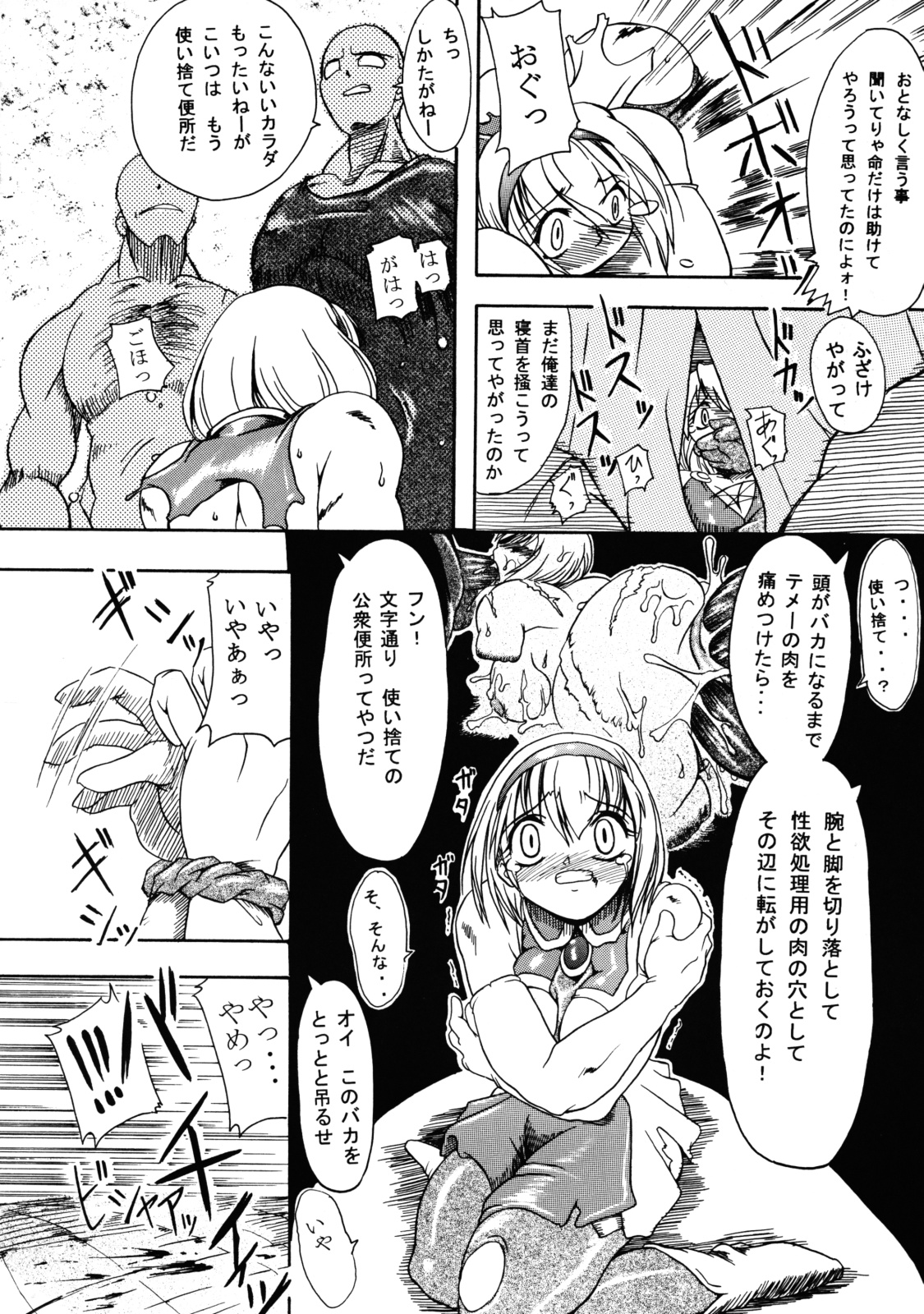 Kakugee Sanmai 3 page 11 full