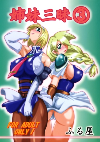 (CR33) [Furuya (Take)] Kakugee Sanmai 3 (Darkstalkers, SoulCalibur) cover