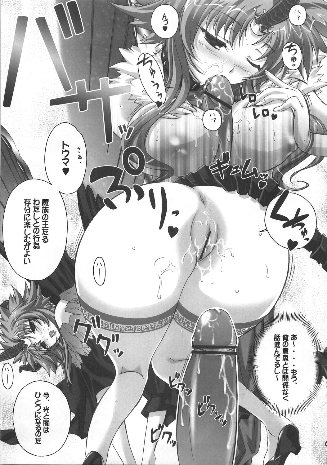 Cyrille tte Level Janee zo! page 8 full