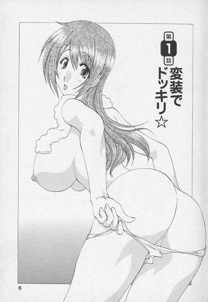 Kanojyo no Susume - LoveBala Sister Hen page 9 full
