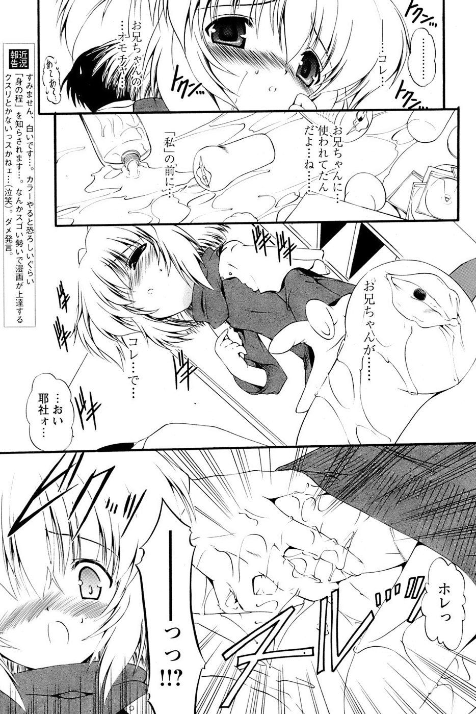 Comic Papipo 2007-02 page 11 full