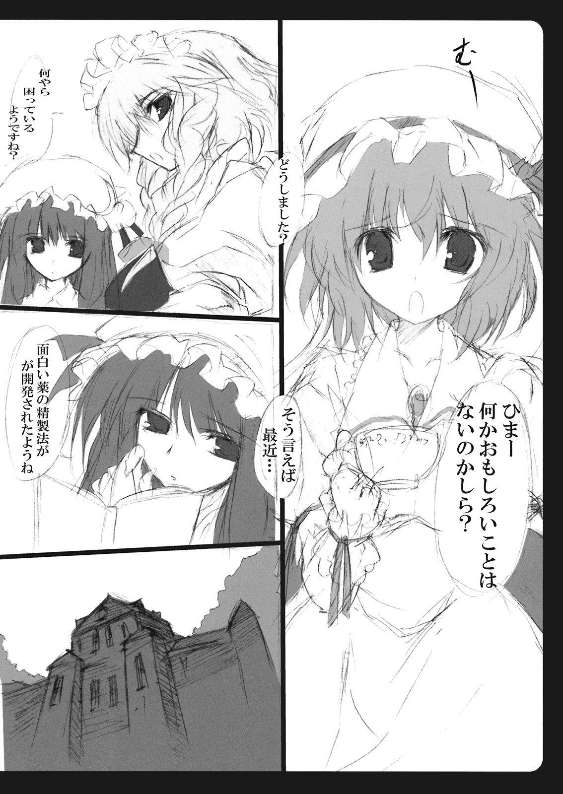 Gensoukyou Youkitan page 5 full