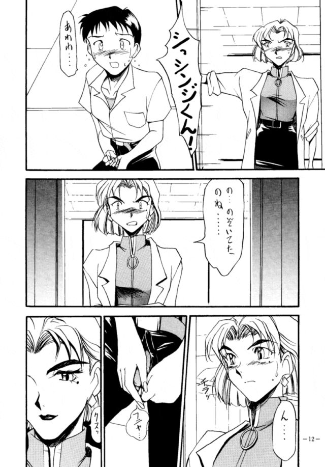 Model DX2 page 11 full