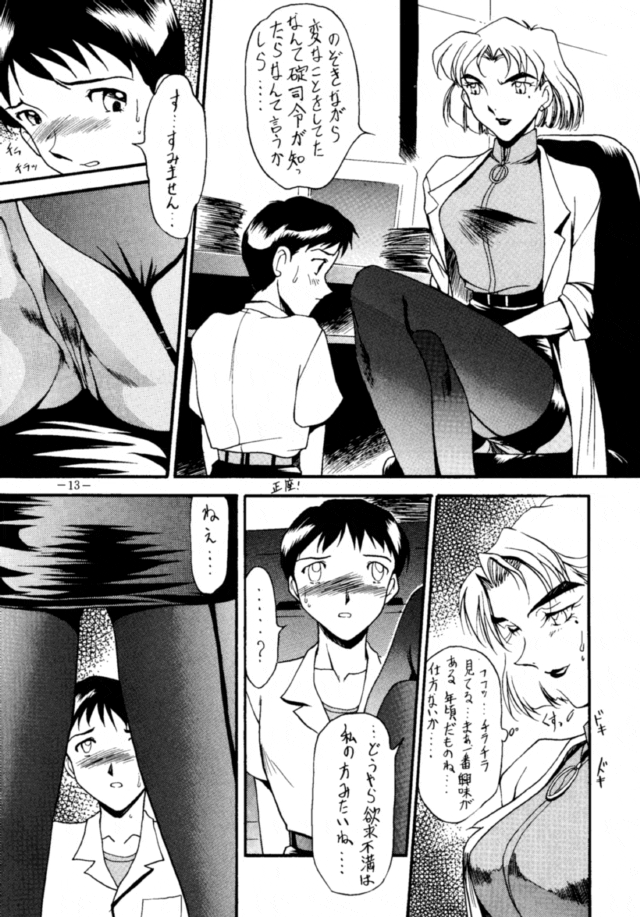 Model DX2 page 12 full