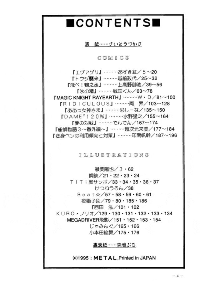 Model DX2 page 3 full